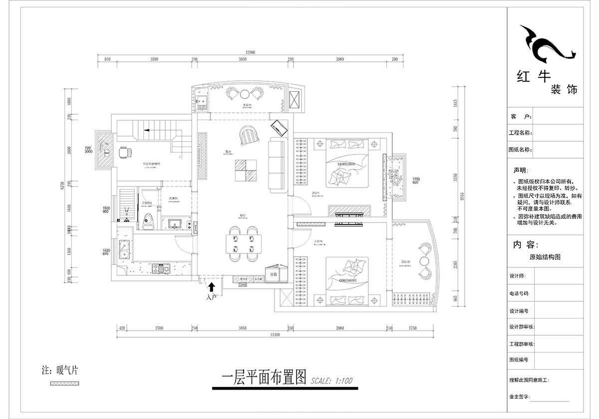 郭志成_墨香山庄25-1101-197㎡-轻奢简美风格_5室3厅2卫（老房装修）_定制家￥260180_全包26万00_02一层平面布置图